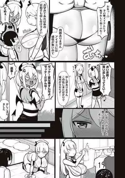 [Jakko] One-chan to, Shi-yo? [Digital]