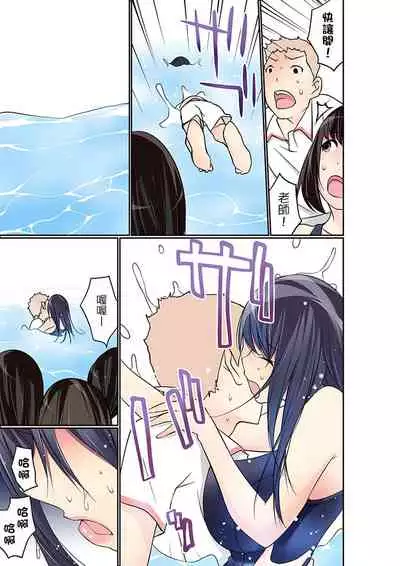 Manchira shiteru JK o Hakken shita node Gakuen Nai de Choukyou shite mita | 暴露狂女子高中生的日常生活 學校內的變態調教 Ch.1-27