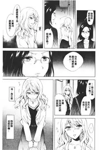 Nurunuru Yuri OL | 濕潤濕潤百合♡OL