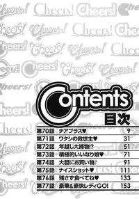 [Charlie Nishinaka] Cheers! 9 [English] [SaHa]