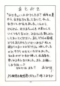 (C58) [APPLE☆POT (Himenogi Apo)] Yappari Meganekkou da yo ne!!