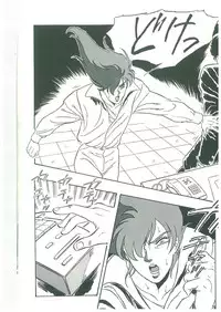 [Dangan Sanshiroh] Kuro no Datenshi