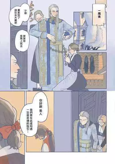 [Nola Obake] Bijou (Full Color) Ch. 1-3 [Chinese] [冒险者公会]