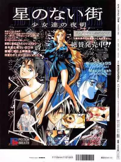 Tech Gian 012 (October 1997)