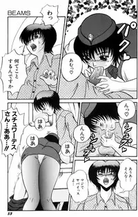 [Amano Hidemi] Modaeru Kimi ga Itoshii