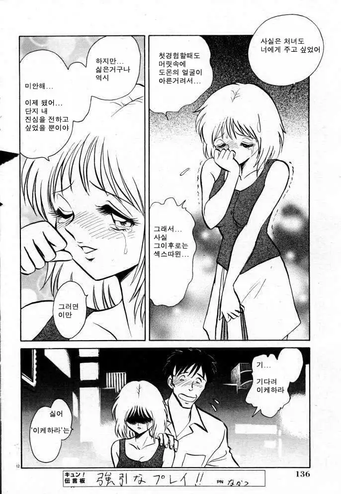 Tanoshii Kagai Jugyou | 즐거운 과외수업