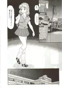 [Goblin] Tainai Hassha