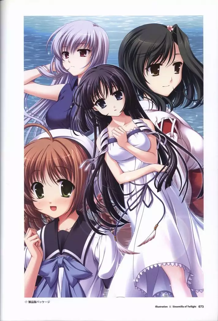 Tasogare no Sinsemilla Official Visual Fan book