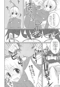 (C76) [slice slime & 21 Seiki no Otonatachi] D.I.P SWITCH