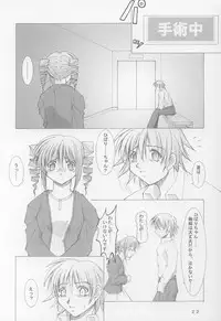 (SC15) [Takane no Hanazono (Takane no Hana)] Anata no Mune no Naka de (Sister Princess)