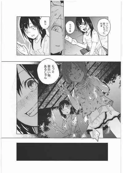 Zenbu Matomete Bokobokorin!