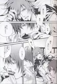 Togainu no Chi - 715 | Inugata Summit [Jap]