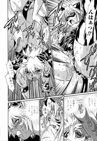 [Manabe Jouji] Tail Chaser 3