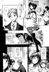 [Konezu] Abnormal Otome Club