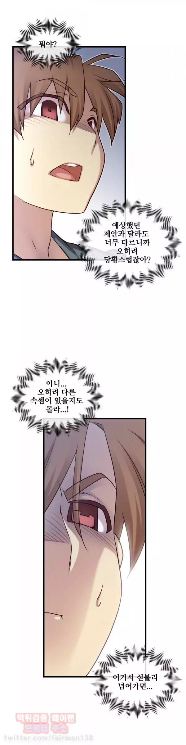 Master in My Dreams Ch.90-117