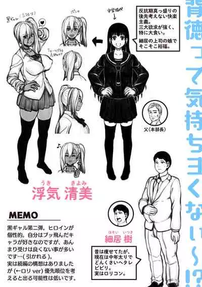 Komugiiro Fascination!