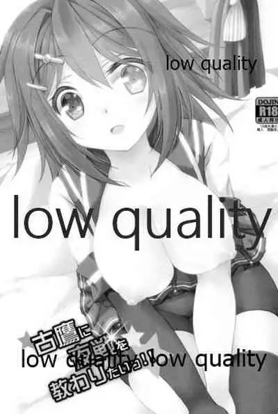 Furutaka to Yasen ga Shitai!!