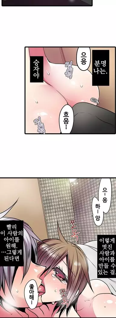 Shameful vending machine Ch.1-42