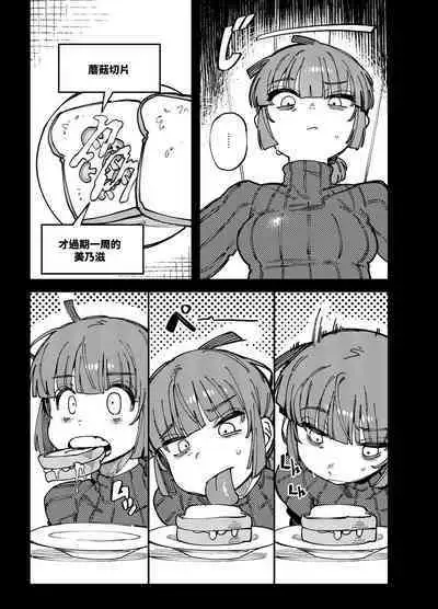 Ie ga Shike Sugite Haete Kita Genkaku Yuuhatsu Suru Kinoko o Goshoku Shite Hatsujou Shita Ato no Are ya Kore | 家裡過於潮濕長出致幻蘑菇意外誤食後發情的那些事