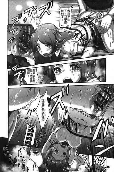 Suitei Kanojo | 推測的女友