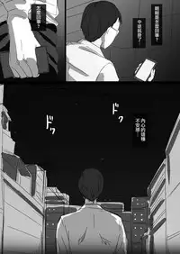 [Hari Poteto] Kouman Tsuma ga Netorarete - Charao no Kyokon ni Ochita Pride [Chinese] [無邪気漢化組]