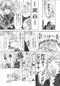 [SFT (Kawakami Takashi, Itou Nozomi)] Dakki no Kobeya (Warriors Orochi)