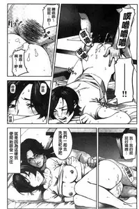 [Kage Oi] Oshioki no Jikan | 接受懲罰的時間 [Chinese]