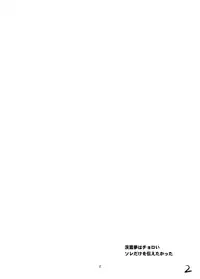 Shiroku Yogosareru Miko