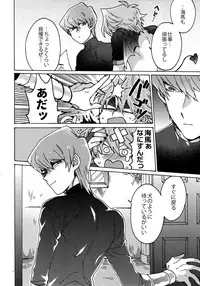 (HaruCC22) [Sukidarake (Fukuzawa Yukine)] Akuma ni Karada o Uriharae (Yu-Gi-Oh!)