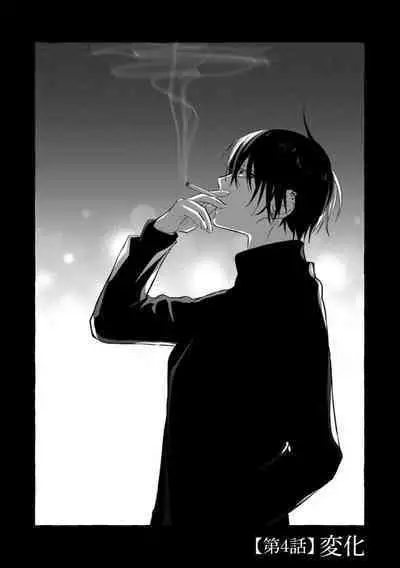 [Kotoko, Kamo] Sukui, SukuwareCh.1-16| 乞救之噬，覆食殆尽 Ch.1-16[Chinese] [橄榄汉化组]