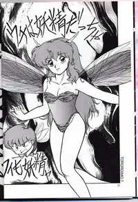 [Gzzy Project (Morino Usagi)] Lum is Over (Urusei Yatsura)