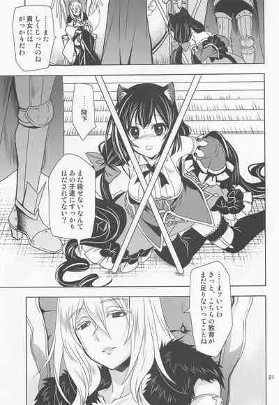 (C96) [PLUM (Kanna, Ayakase Chiyoko)] Anta ni Naisho no Memory Piece (Princess Connect! Re:Dive)