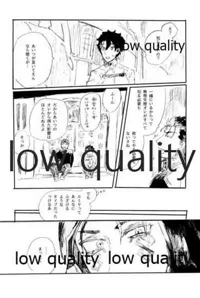 Ai Ja Sekai wa Sukuenai