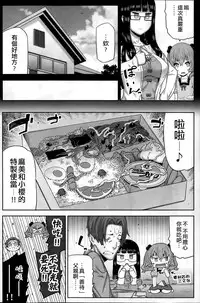 [Ikegami Tatsuya] Asa no Konai Ie [Chinese] [ゆおJ]