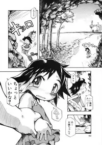 (成年コミック) [05-11-05] [てつ] 幼女の穴