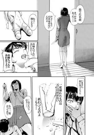 Kamen no Carnation 1-4