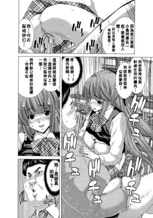 Hakuchuumu -Niku ni Otsu-