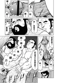 [戎橋政造]魚屋健介[Chinese]