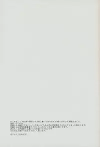 (SC56) [Gelatin (Z-shi)] 3:00 AM ni Miru Yume wa (Fate/Zero)