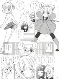 (Comic Characters! 2) [Takitate (Kantarou, Toshiki Yuuji)] Sakura Drop 3 Lemon (Card Captor Sakura)