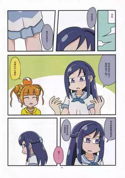 Kiwami Yaritai Houdai | 極 想怎么玩就怎么玩