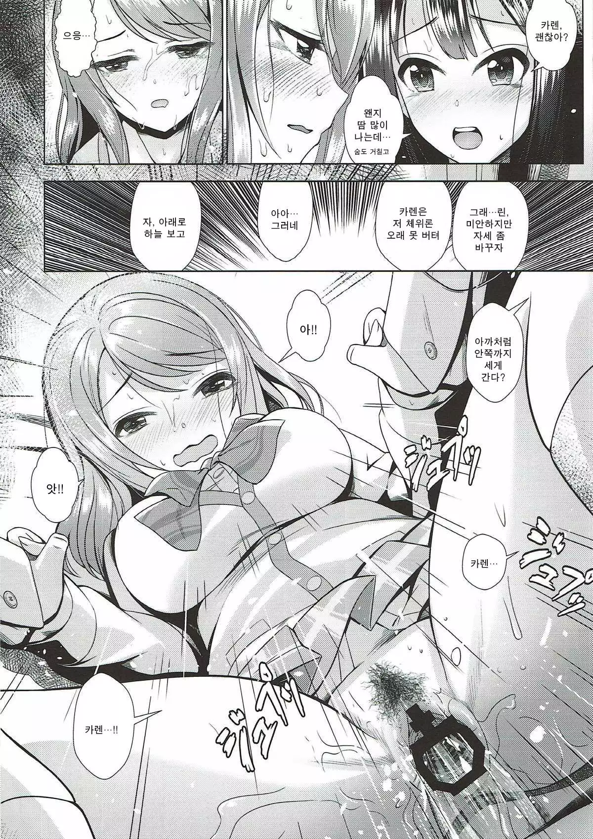 Rin to Ren | 린과 렌