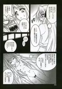 (Kyonyuukko 5) [z-s-e (z-s-e)] Ero-Mira-Z. (Quiz Magic Academy)