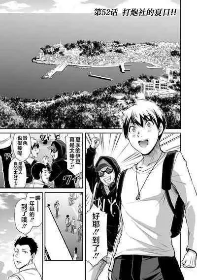 ギルティサークル 第05巻