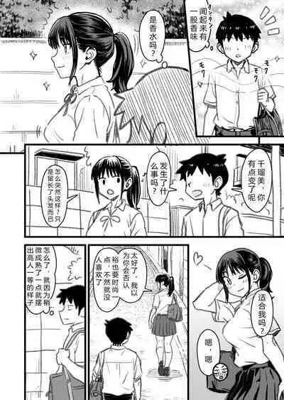 Shujinko wa dou Nou Hakai Saseru no ka? | How will the Protagonist's Brain be destroyed?