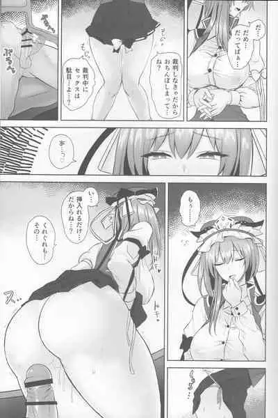 (C101) [Akehi Yuki] Komeiseidai no Enma (Touhou Project)