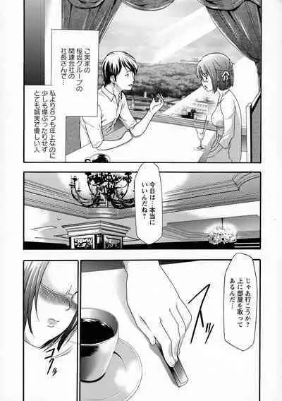 Saimin-jutsu de Kanojo o Midara ni suru Houhou