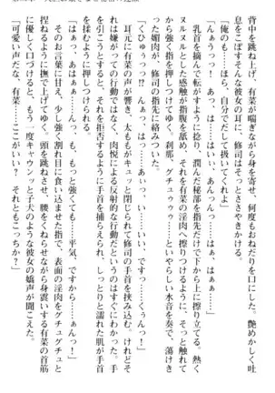 お嬢さまはベロちゅーLOVE！