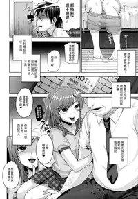 (C90) [Seki Sabato (Tsukuru)] Sayonara Itsumodoori [Chinese] [瑞树汉化组]