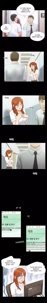 17 Couple Game Ch.0-33